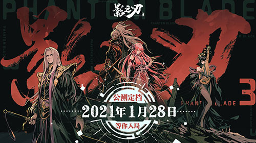 TVB御用配音师叶清献声《影之刃3》_游戏资讯-游民部落(gamecolg.com)