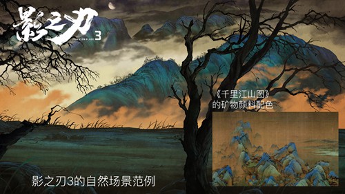 《雾山五行》x《影之刃3》或将开启联动?_C++语言-游民部落(gamecolg.com)