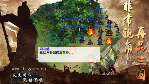《三国志司马懿传》御蜀汉诸葛战东吴公瑾_游戏资讯-游民部落(gamecolg.com)