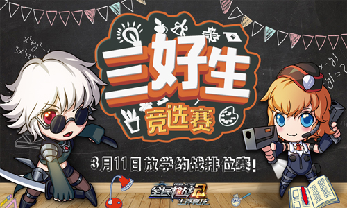 这就是CA《全民枪战2》年度最佳武器出炉_游戏资讯-游民部落(gamecolg.com)