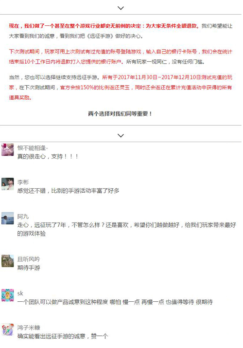 唯美仙侠新世界《远征手游》打造最强指尖国战_游戏资讯-游民部落(gamecolg.com)