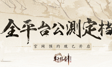 《轩辕剑龙舞云山》2018第三季度共赴盛唐之约