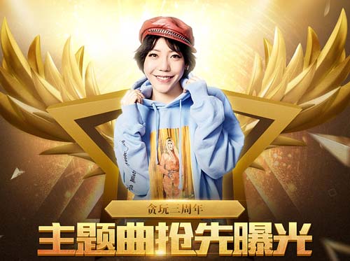 古天乐绿了还不够贪玩蓝月:传奇来了又要搞事_游戏资讯-游民部落(gamecolg.com)