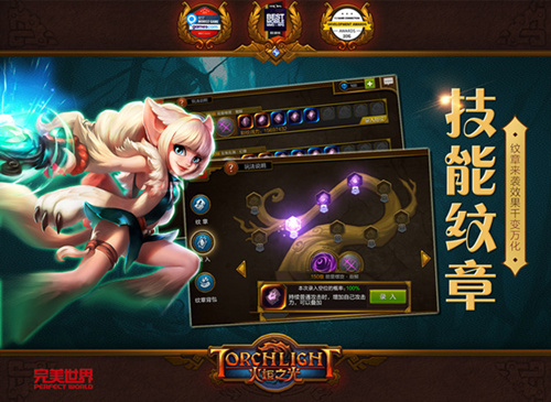 《火炬之光》新资料片核心风暴上线技能组合再升级_游戏资讯-游民部落(gamecolg.com)