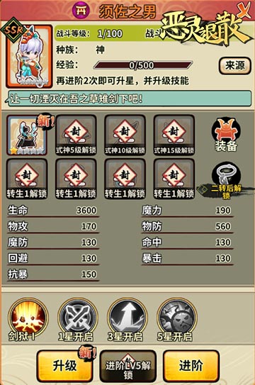 纨绔神祗的蜕变《恶灵退散》须佐之男降临_游戏资讯-游民部落(gamecolg.com)