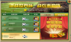 四九游戏《葫芦娃》八强决战神秘活动猜想