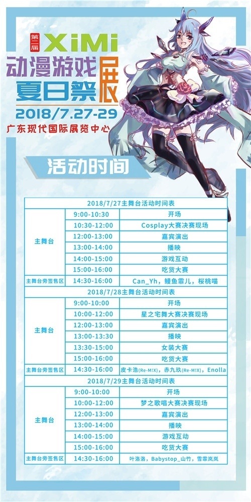 《推理学院》将亮相东莞XiMi第二届动漫游戏展夏日祭_游戏资讯-游民部落(gamecolg.com)