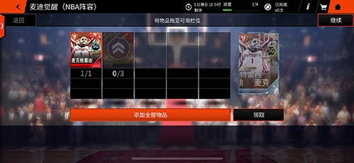 《NBALIVE》手游远征欧非洲际争霸赛巨星空降_游戏资讯-游民部落(gamecolg.com)