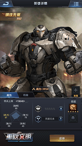 钢铁先驱托尼现身《重返文明》神秘英雄曝光_游戏资讯-游民部落(gamecolg.com)