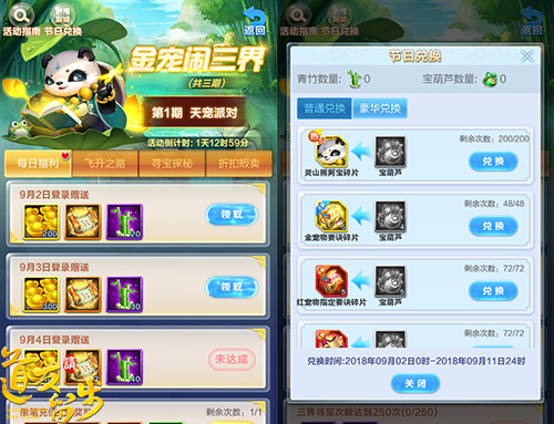 《道友请留步》最新资料片“仙家灵宠”正式发布_游戏资讯-游民部落(gamecolg.com)