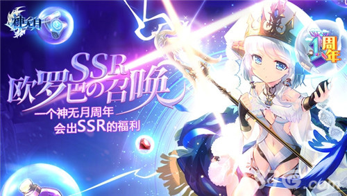 《神无月》欧罗巴の召唤超强力SSR大放送_游戏资讯-游民部落(gamecolg.com)