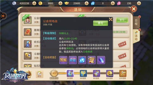 守住领地靠大家《风色世界》公会领地战大揭秘_游戏资讯-游民部落(gamecolg.com)