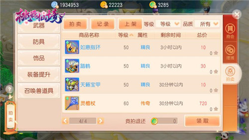 《桃源仙境》经典回合正式开测全网召唤_游戏资讯-游民部落(gamecolg.com)