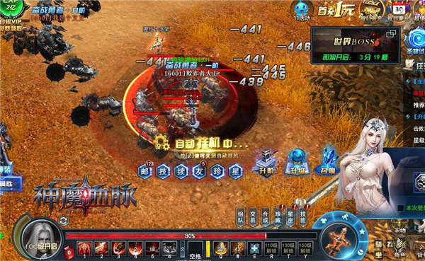 冒险新章节37《神魔血脉》王权争霸新爆料_游戏资讯-游民部落(gamecolg.com)