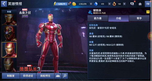 钢铁侠有多少套战甲？“漫威百科全书”揭晓答案_游戏资讯-游民部落(gamecolg.com)