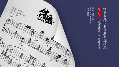 武者音弦《侍魂:胧月传说》公测CG预告震撼曝光_游戏资讯-游民部落(gamecolg.com)