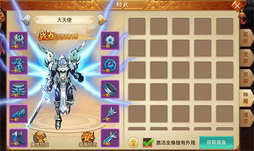 华丽变身来袭《剑逆八荒》灵鲲之战玩法揭秘_游戏资讯-游民部落(gamecolg.com)