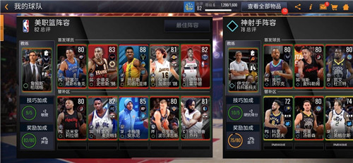 《NBALIVEMobile》还原度最高的篮球游戏_游戏资讯-游民部落(gamecolg.com)