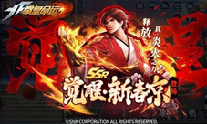 觉醒的草薙京《拳皇命运》首个觉醒格斗家发布