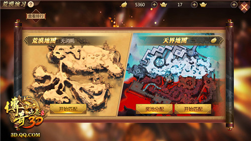 灵兽降临《传奇世界3D》新版“骑战中州”新春巨献_游戏资讯-游民部落(gamecolg.com)