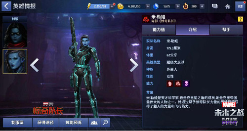 安排上了《漫威：未来之战》四款新制服列装完毕！_游戏资讯-游民部落(gamecolg.com)