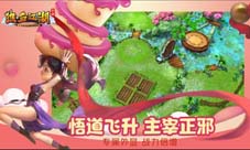 《热血江湖手游》开启飞升时代以武证道
