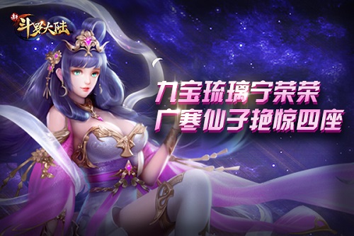 小舞这次稳了《新斗罗大陆》群芳争宠“手段”惊人_游戏资讯-游民部落(gamecolg.com)