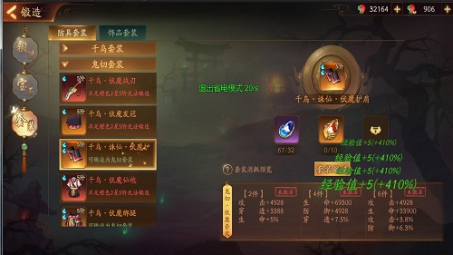 神兵宝甲装备锻造《刀剑情缘》装备那点事儿_游戏资讯-游民部落(gamecolg.com)
