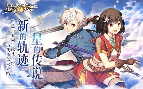 《英雄传说:星之轨迹》CCG参展确定!_游戏资讯-游民部落(gamecolg.com)