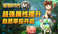 掌控四大自然元素成为尼斯大陆最强的驯兽师