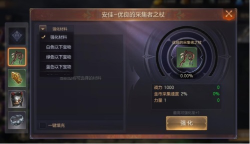 《魔法门之英雄无敌:王朝》宝物系统助阵出征_游戏资讯-游民部落(gamecolg.com)