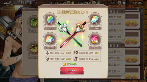 新装修《姬魔恋战纪》铁匠铺升级了！_游戏资讯-游民部落(gamecolg.com)