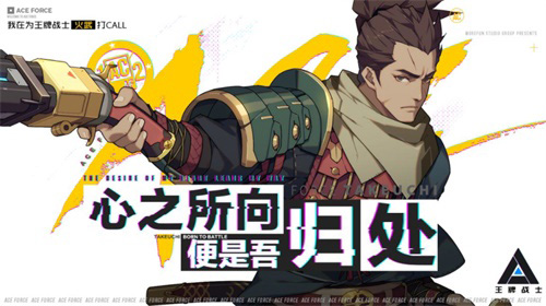 《王牌战士》手游“火武剑心”版本今日发布！_游戏资讯-游民部落(gamecolg.com)