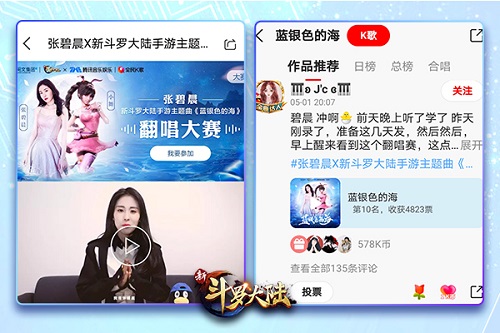 张碧晨《新斗罗大陆》主题曲百城应援启动_游戏资讯-游民部落(gamecolg.com)