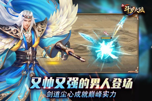 剑圣归来《新斗罗大陆》SS魂师剑道尘心详解_游戏资讯-游民部落(gamecolg.com)