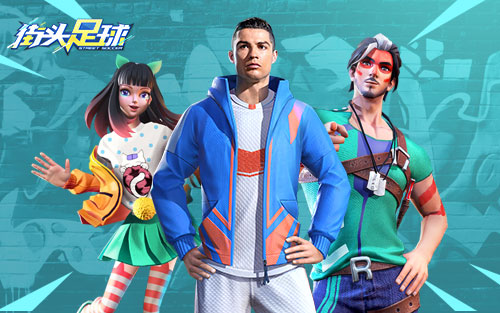 4V4《街头足球》8月25日全网首发传奇球王C位驾临_游戏资讯-游民部落(gamecolg.com)