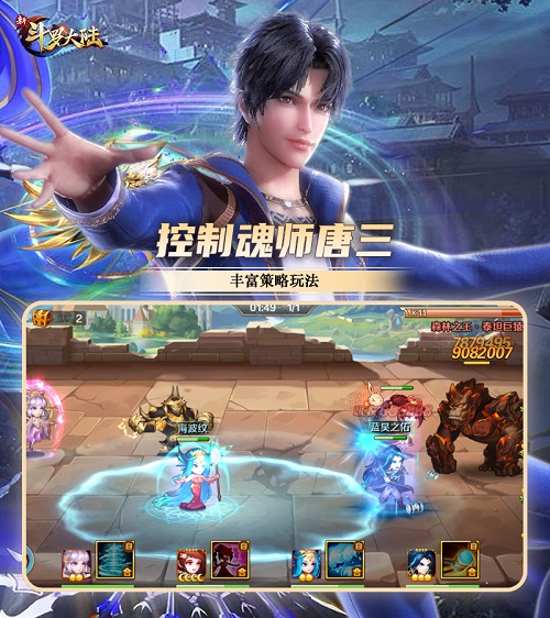 《新斗罗大陆》金秋登录图收获爱情时刻_C++语言-游民部落(gamecolg.com)