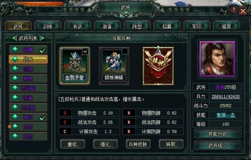 《卧龙吟》三国第一名将勇猛无双——吕布_游戏资讯-游民部落(gamecolg.com)