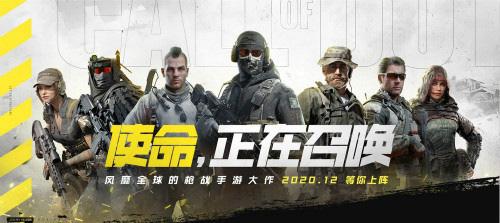 用腾讯手游助手预约《使命召唤手游》送皮肤_C++语言-游民部落(gamecolg.com)