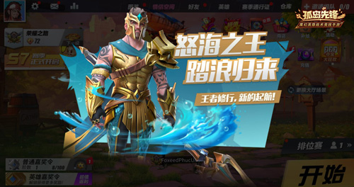 开心迎寒假《孤岛先锋》签到送激萌变身宠物永久小兔_游戏资讯-游民部落(gamecolg.com)