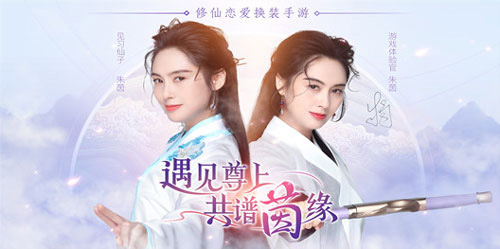 遇见尊上首发活动公告_游戏资讯-游民部落(gamecolg.com)