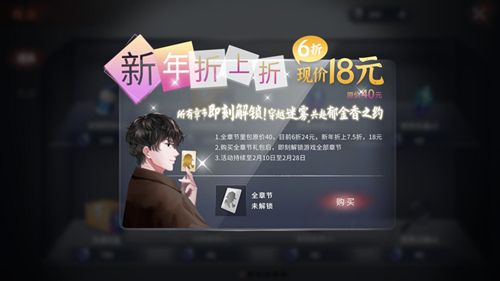 春节将至《迷雾之夏》春节特惠活动来袭!_游戏资讯-游民部落(gamecolg.com)