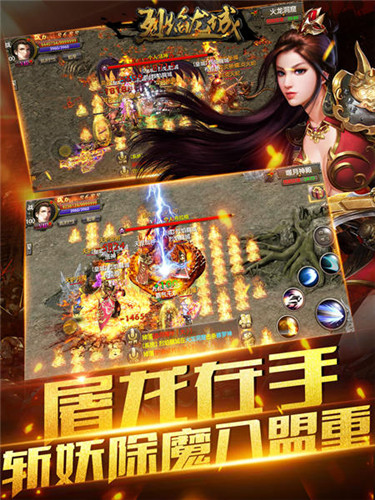 重铸铁血传说《烈焰龙城》一刀屠龙_游戏资讯-游民部落(gamecolg.com)