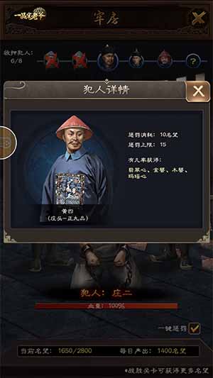 《一品官老爷》想要生出状元郎得看红颜够不够亲密_游戏资讯-游民部落(gamecolg.com)