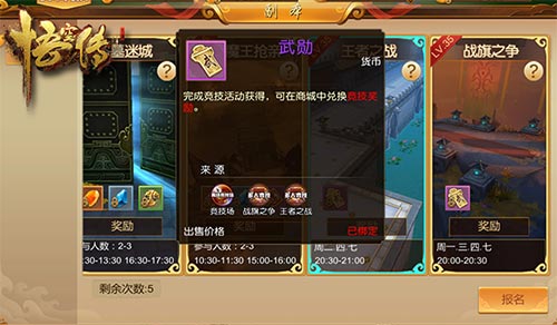 王者终有一战《悟空传》阵营对垒马上开战_游戏资讯-游民部落(gamecolg.com)