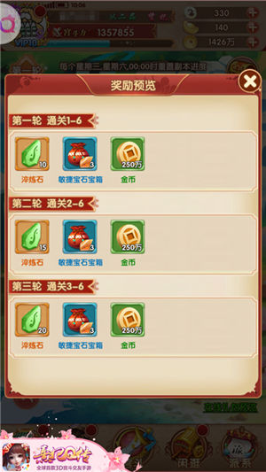 飒飒晶石开剑锋《熹妃Q传》红装淬炼再上层楼_游戏资讯-游民部落(gamecolg.com)