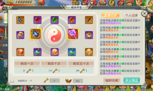 天地精华造瑰宝《剑羽飞仙》探秘寻宝系统_游戏资讯-游民部落(gamecolg.com)
