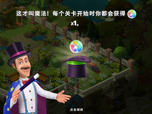 释放梦幻魔法《梦幻花园》复活节活动预告第二波_游戏资讯-游民部落(gamecolg.com)
