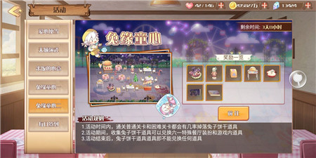 这样的餐厅你见过吗《食之契约》活动倒计时开启_游戏资讯-游民部落(gamecolg.com)
