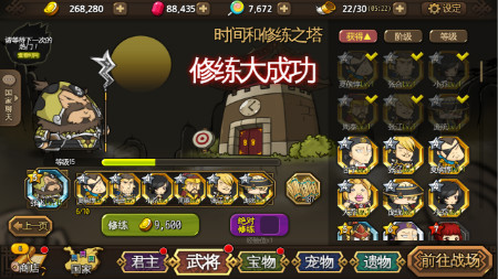 浅谈萌系塔防《大头三国》中的养成体系_游戏资讯-游民部落(gamecolg.com)